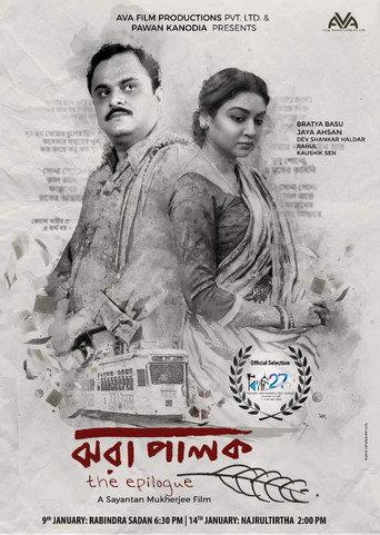 Jhorapalok (2022) poster