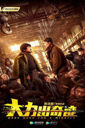 Work Hard for a Miracle (2020) poster