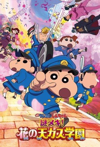 Crayon Shin-chan: Shrouded in Mystery! The Flowers of Tenkazu Academy (2021) poster