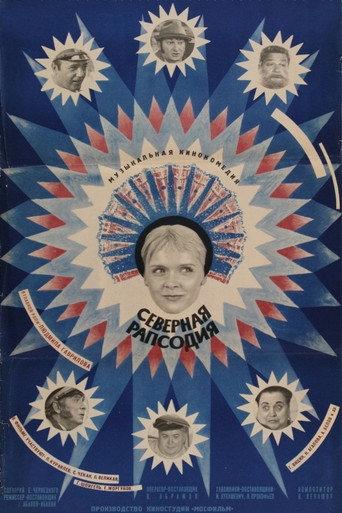 Northern Rhapsody (1974) poster