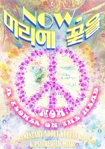 Now, a Flower on the Head (2011) poster