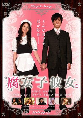 How to Date an Otaku Girl (2009) poster