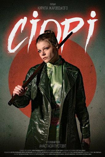 Siori (2022) poster