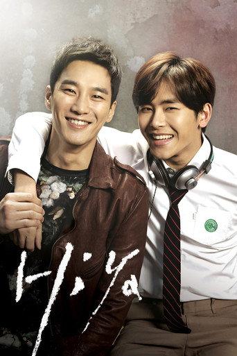 Hiya (2016) poster