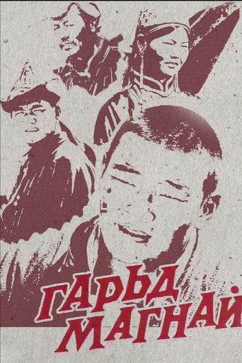The Leading Wrestler Garuda (1983) poster
