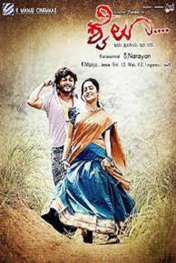 Shyloo (2011) poster