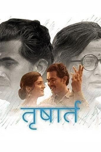 Trushart (2018) poster