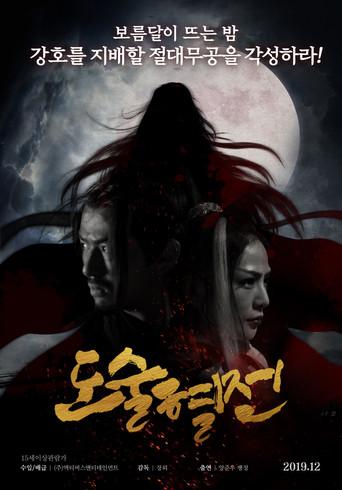 The Death of Enchantress (2019) poster
