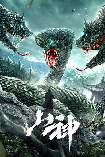 The God of the Mountain (2021) poster
