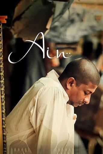 Ain (2015) poster