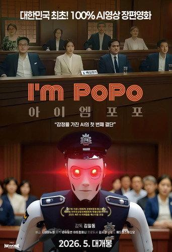 I'm Popo (2026) poster