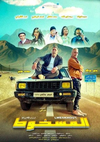 El Maskhout (2025) poster