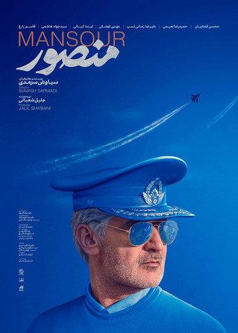 Mansour (2022) poster