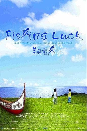 Fishing Luck (2005) poster