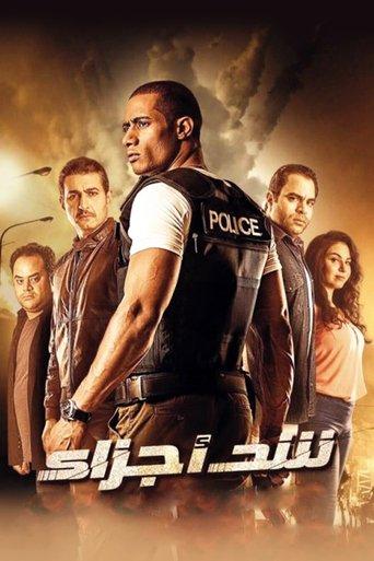 Gun Racking (2015) poster