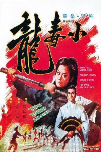 The Young Avenger (1972) poster