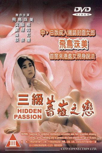 Hidden Passion (1991) poster