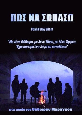 Πως να σωπάσω (2015) poster