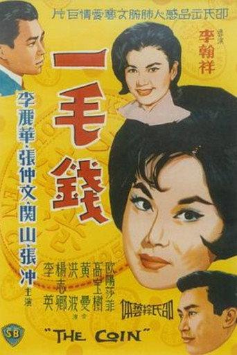 The Coin (1964) poster