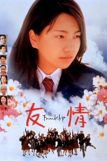 Friendship (1998) poster
