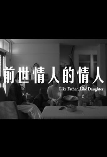 Like Father, Like Daughter (2019) poster