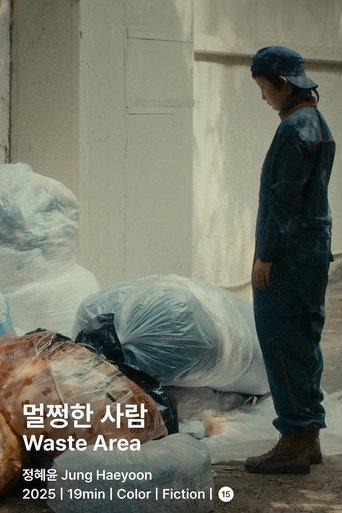 Waste Area (2025) poster