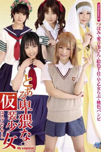 Barely Legal Girls In That Lewd Costume (2011) poster