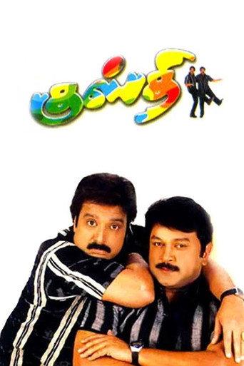 Kusthi (2006) poster