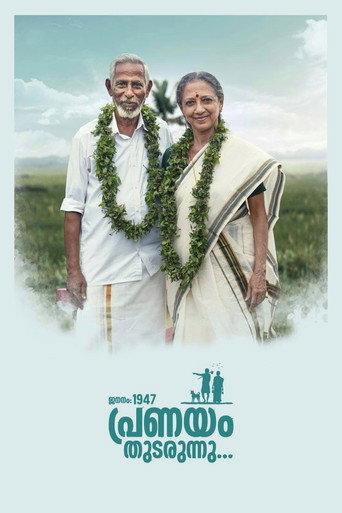 Jananam 1947 Pranayam Thudarunnu (2024) poster