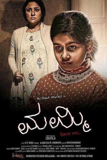 Mummy Save Me (2016) poster