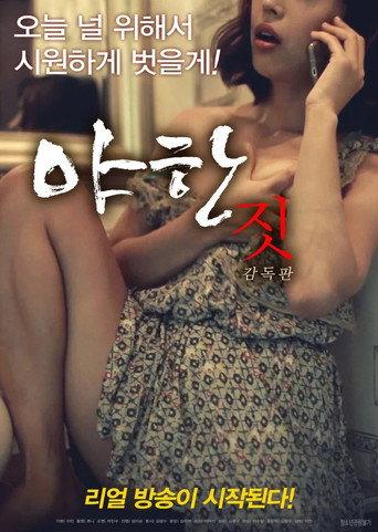 Erotic Moves: Director's Cut (2018) poster