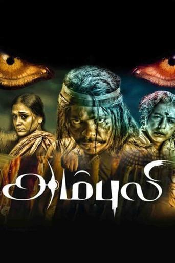 Ambuli (2012) poster