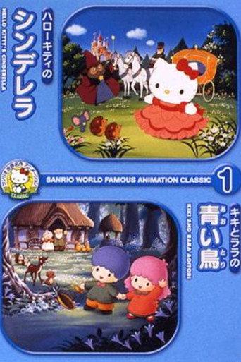 Kiki & Lala's Blue Bird (1989) poster