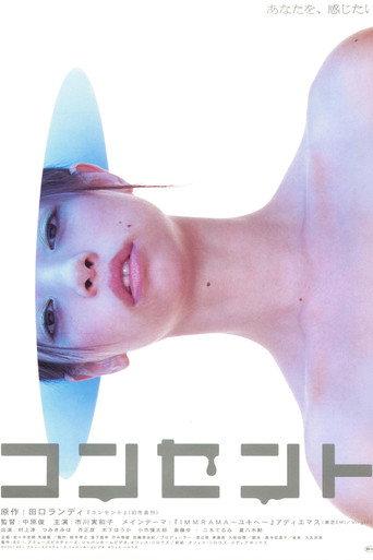 Concent (2002) poster