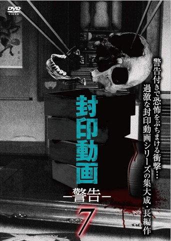 Sealed Video: Warning 7 (2019) poster