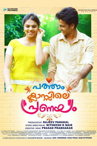 Patham Classile Pranayam (2019) poster