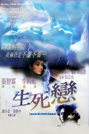 Love & Let Love! (1998) poster