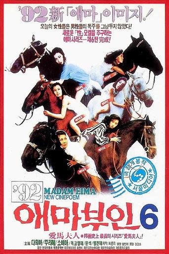 Madame Aema 6 (1992) poster