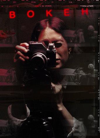 Bokeh () poster