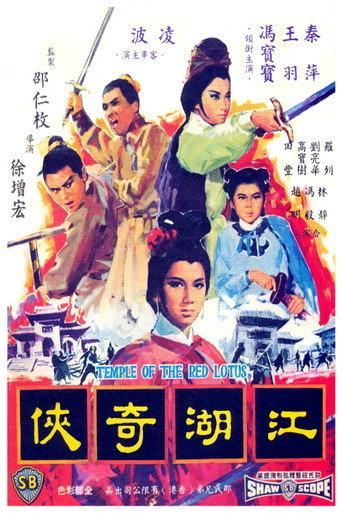 Temple of the Red Lotus (1965) poster