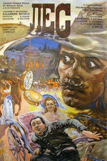 The Forest (1980) poster