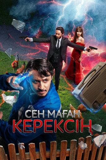I need you (2024) poster