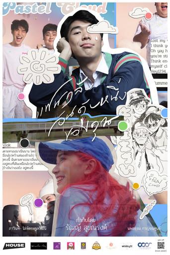 FANCLUB NO.1 (2021) poster