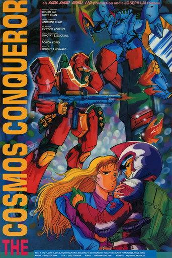 The Cosmos Conqueror (1990) poster