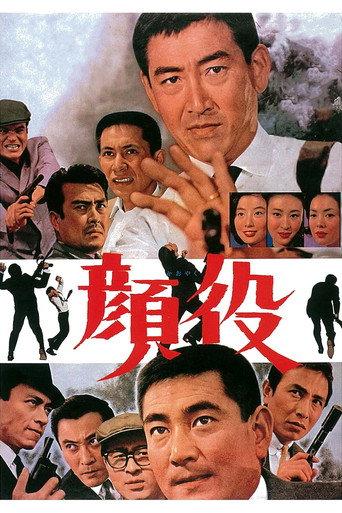 The Boss (1965) poster