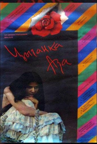 Gypsy Aza (1988) poster
