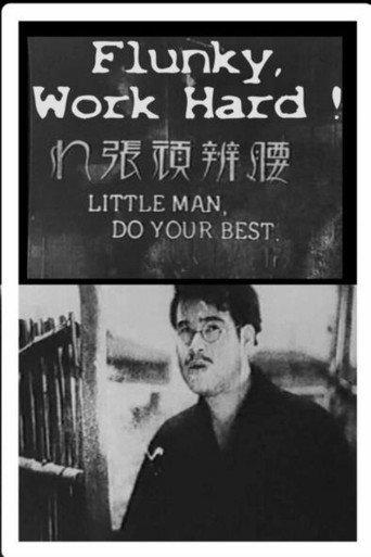 Flunky, Work Hard! (1931) poster