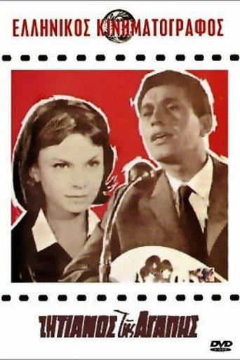 Beggar of Love (1964) poster