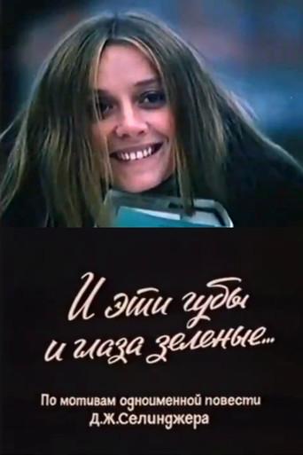 Pretty Mouth and Green My Eyes (1967) poster