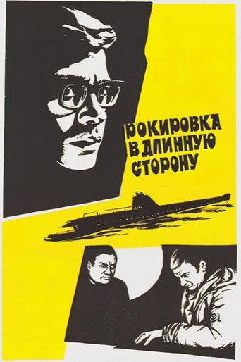 Castling in the long side (1970) poster